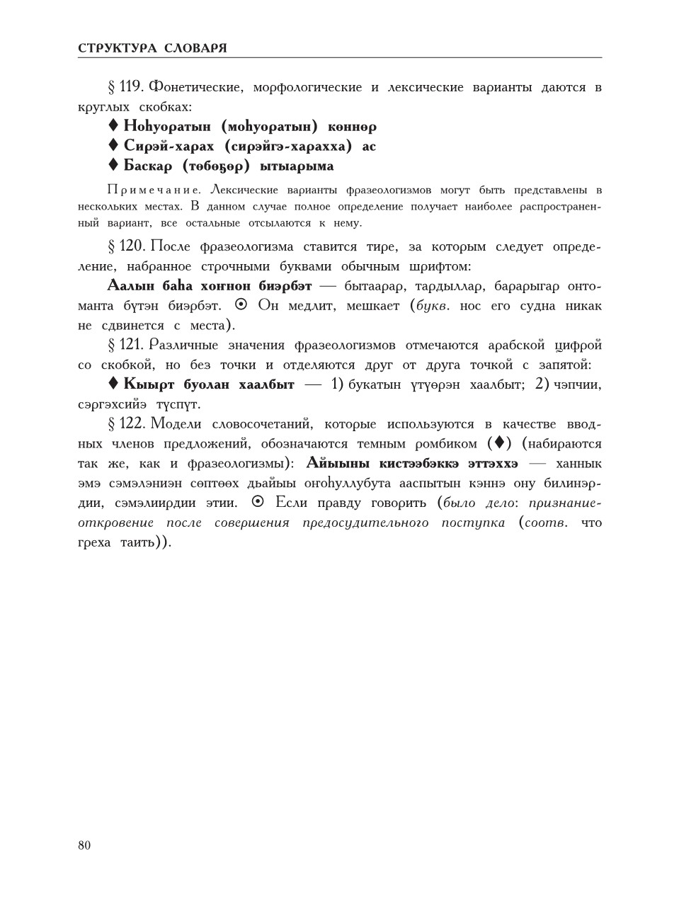 Страница 84
