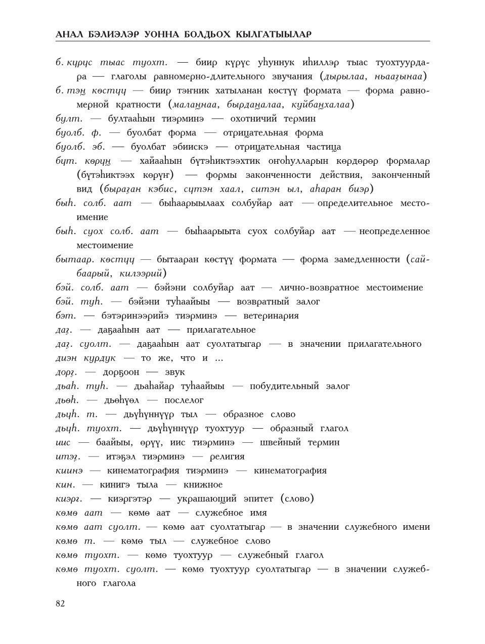 Страница 86