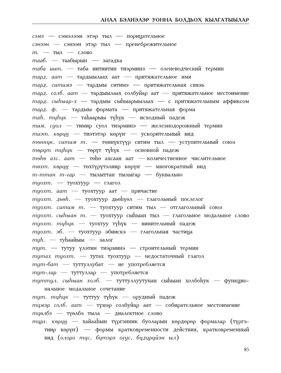 Страница 89