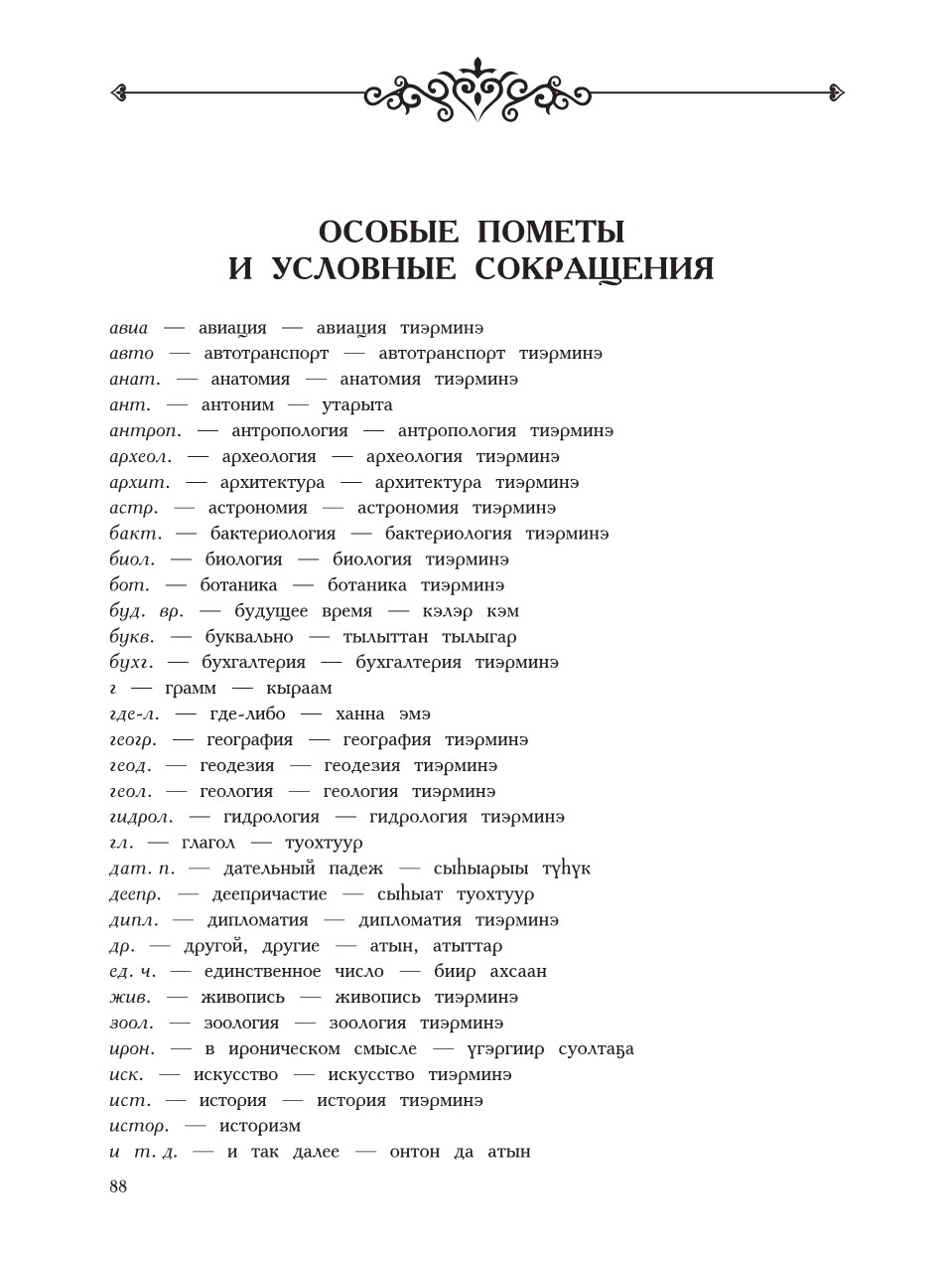 Страница 92