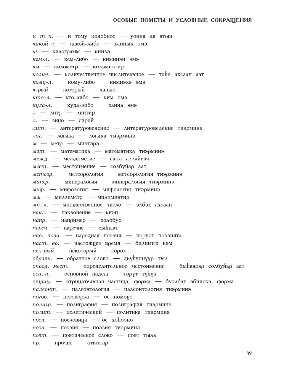 Страница 93