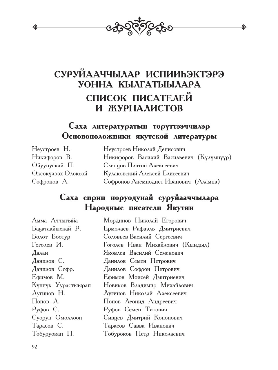 Страница 96