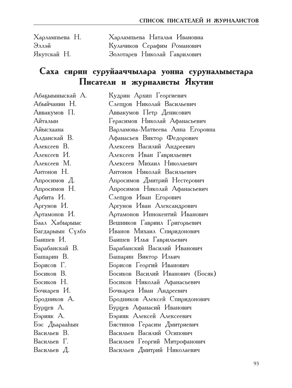 Страница 97