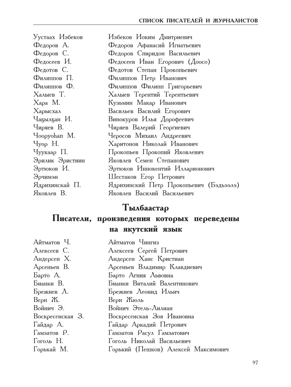 Страница 101