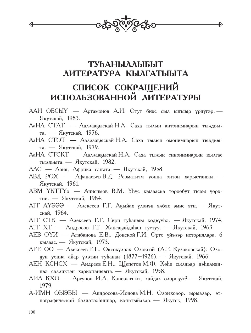 Страница 104
