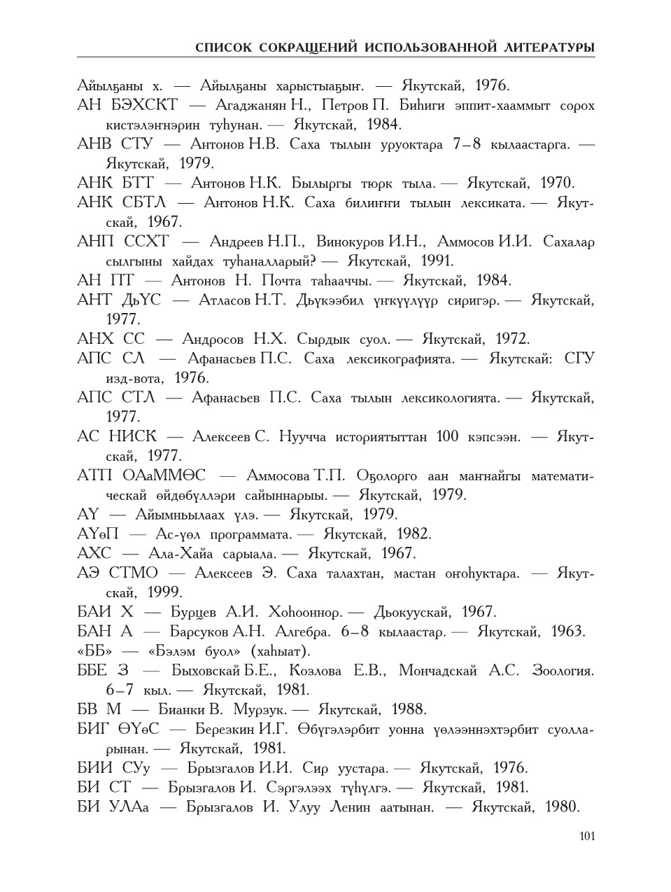 Страница 105