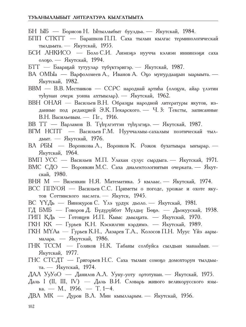 Страница 106