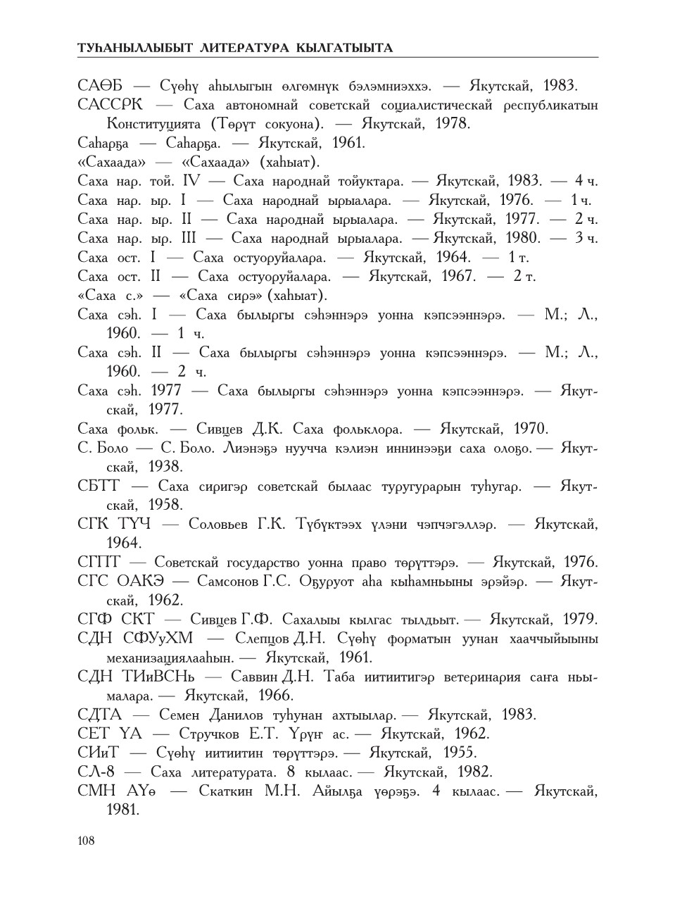 Страница 112