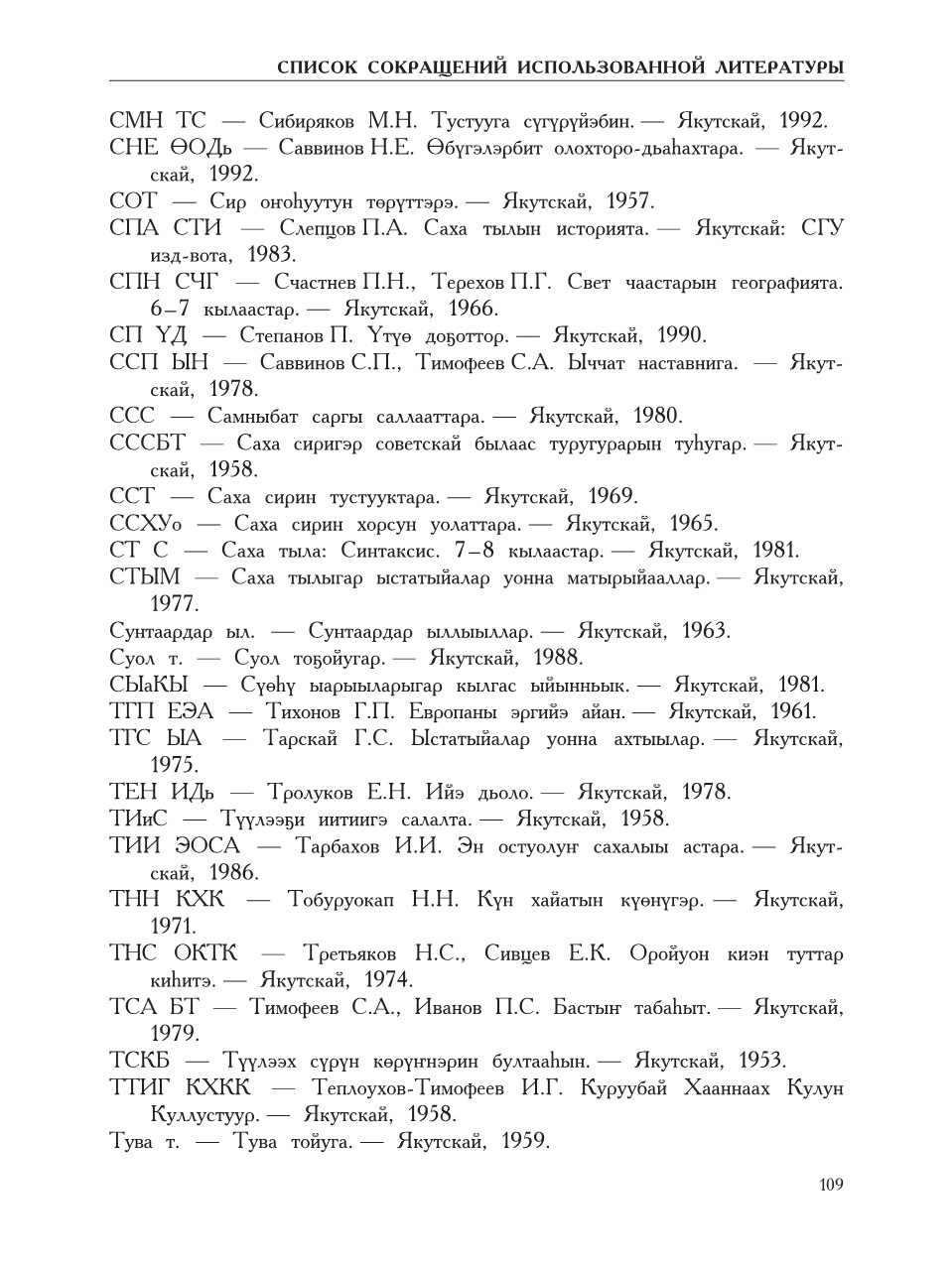 Страница 113