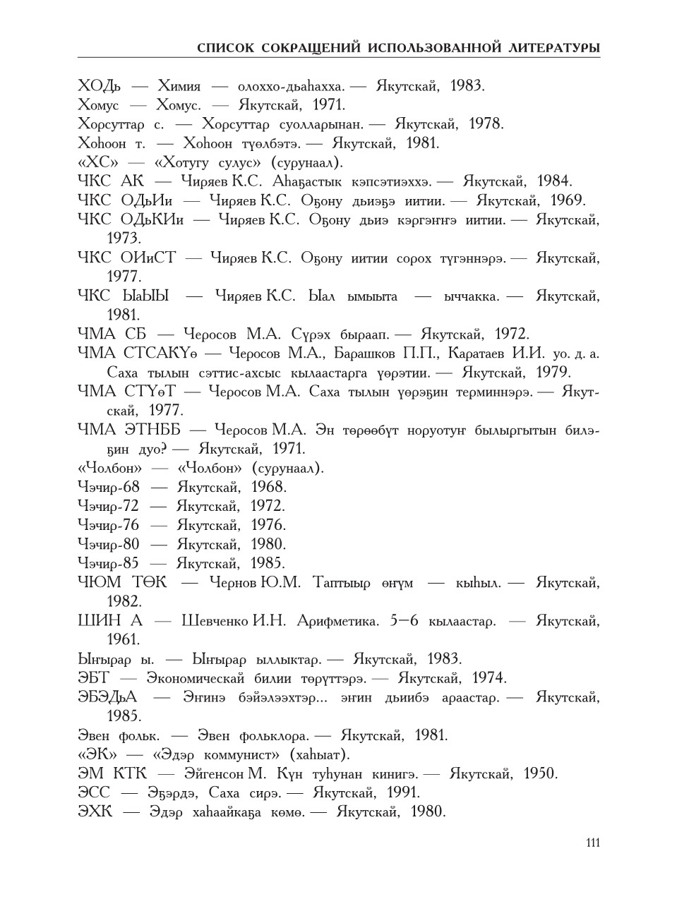 Страница 115