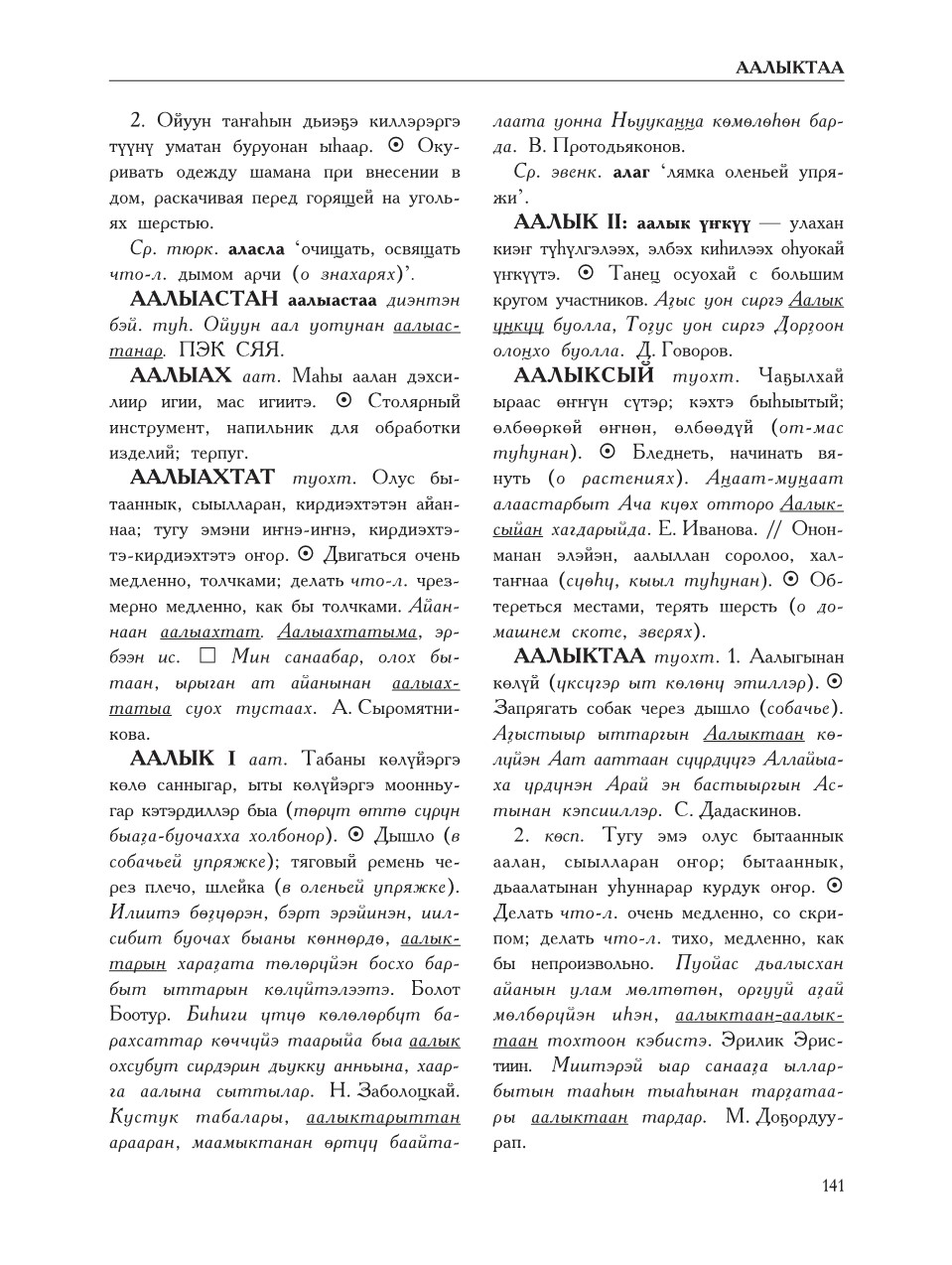 Страница 145