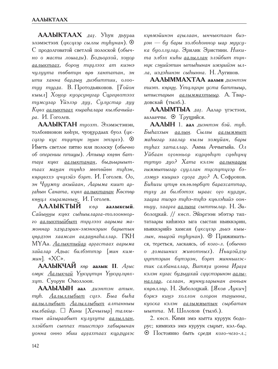 Страница 146