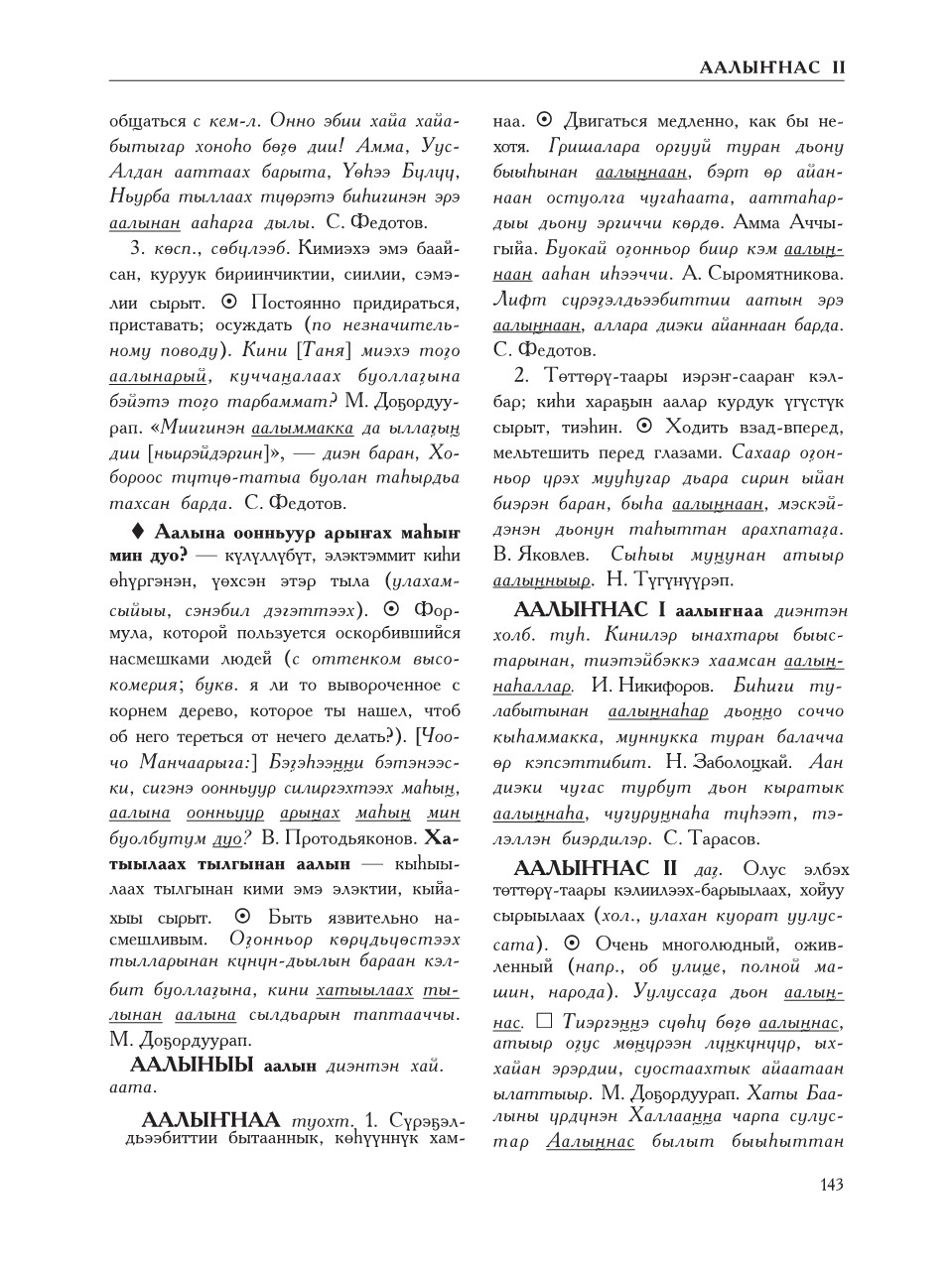 Страница 147