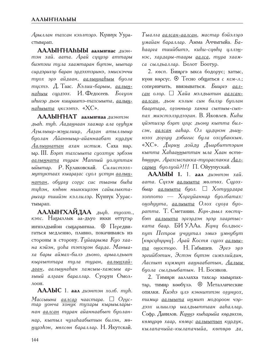 Страница 148