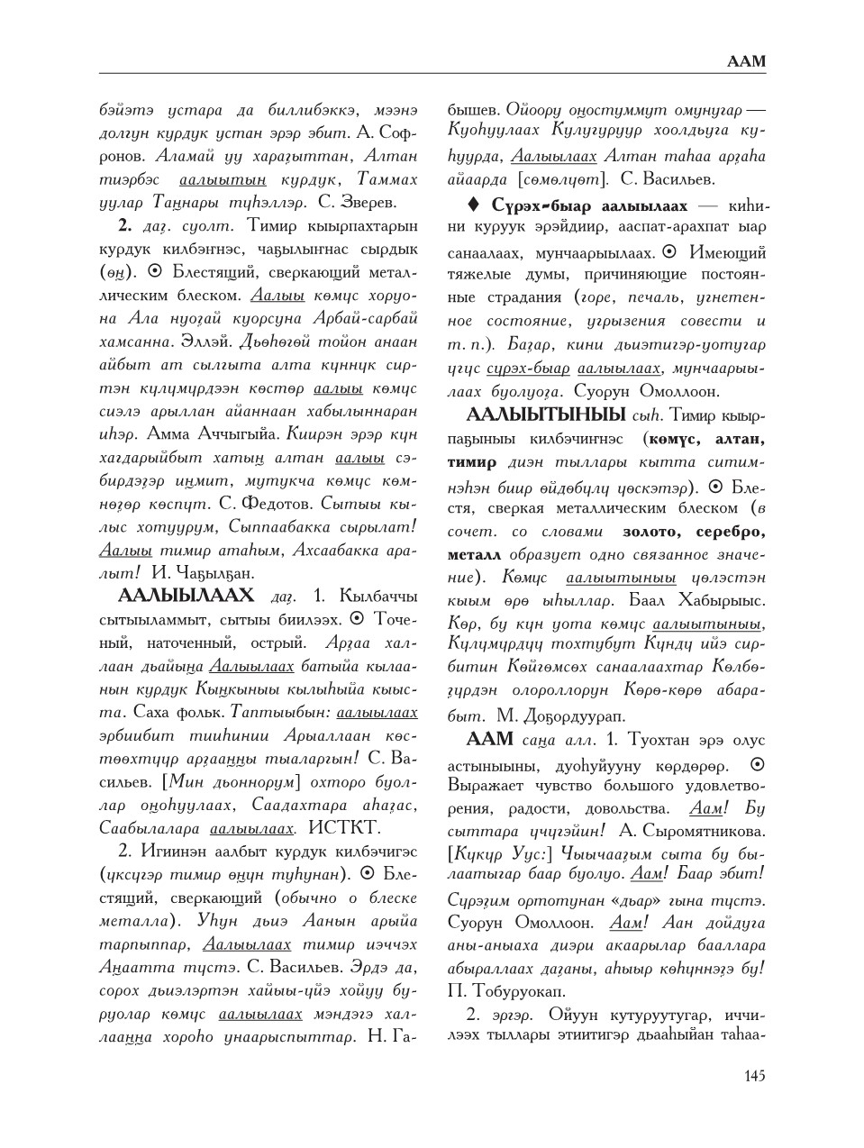 Страница 149