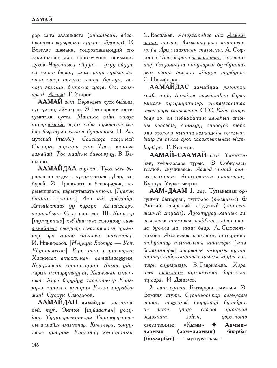 Страница 150