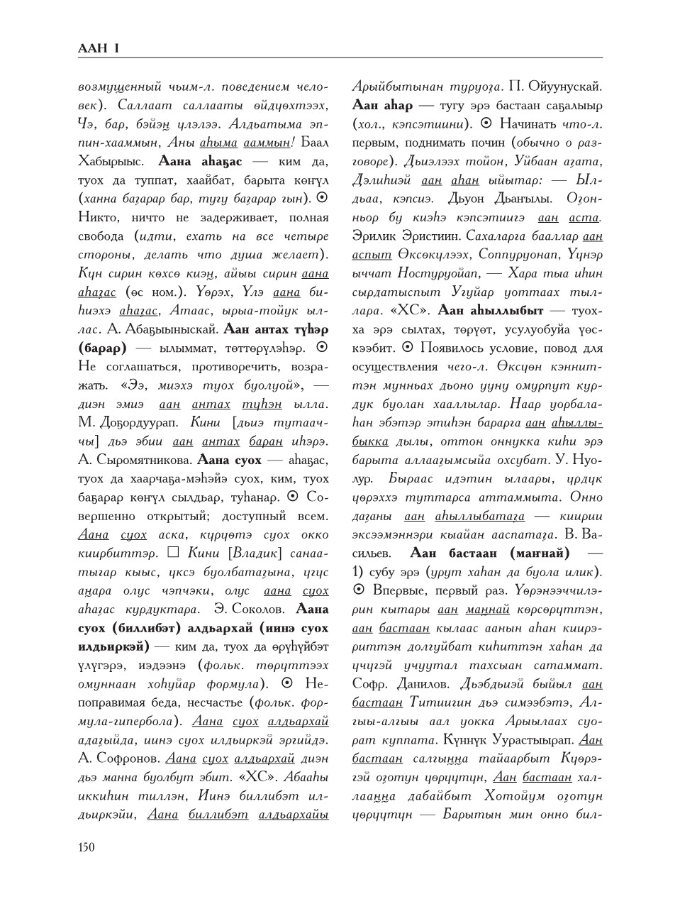 Страница 154