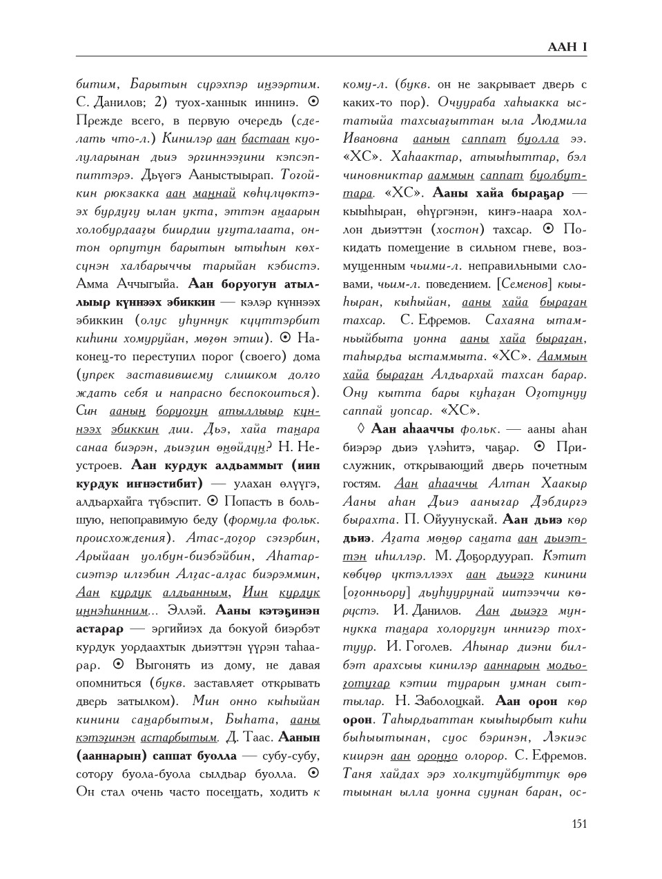 Страница 155