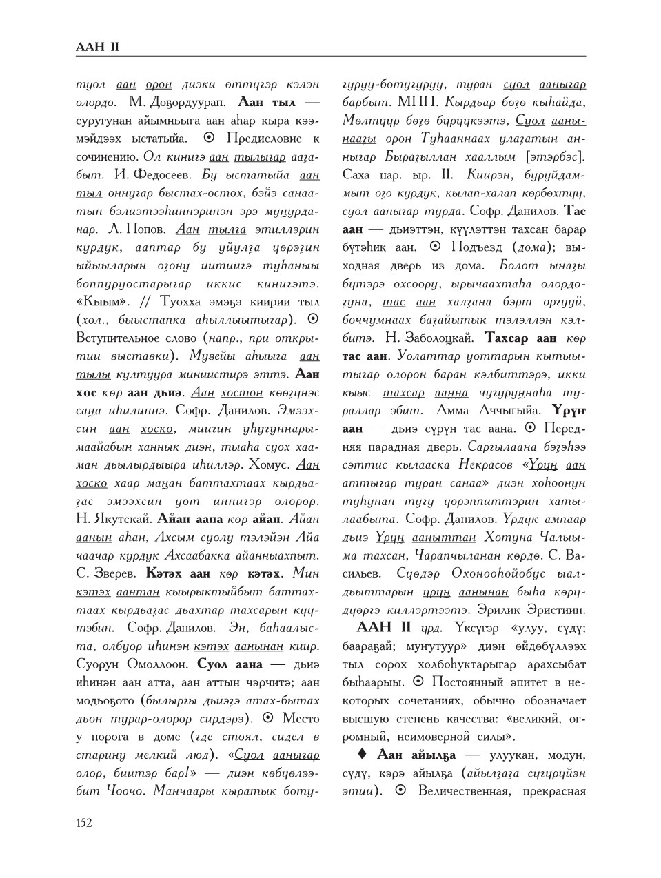 Страница 156