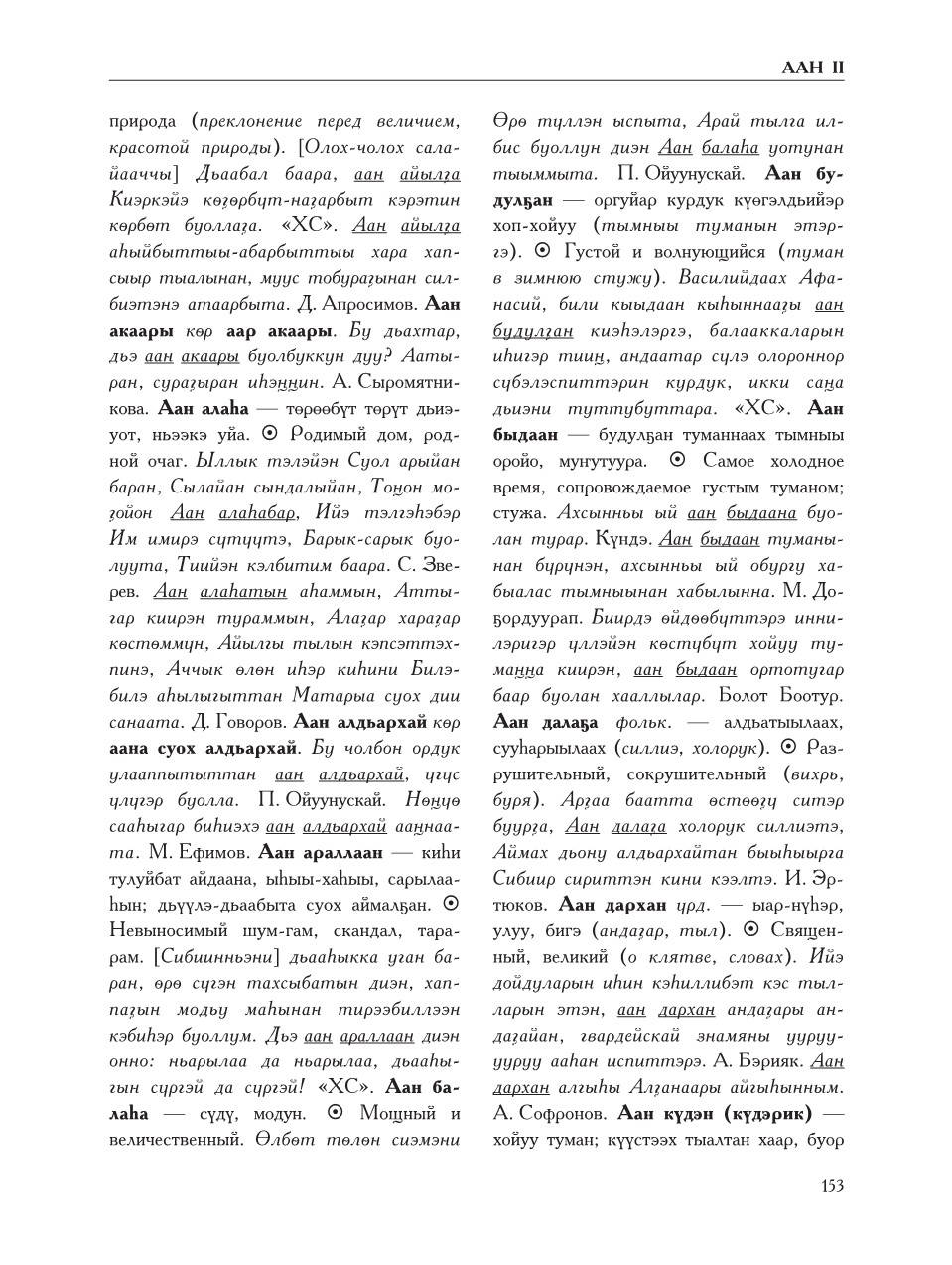Страница 157