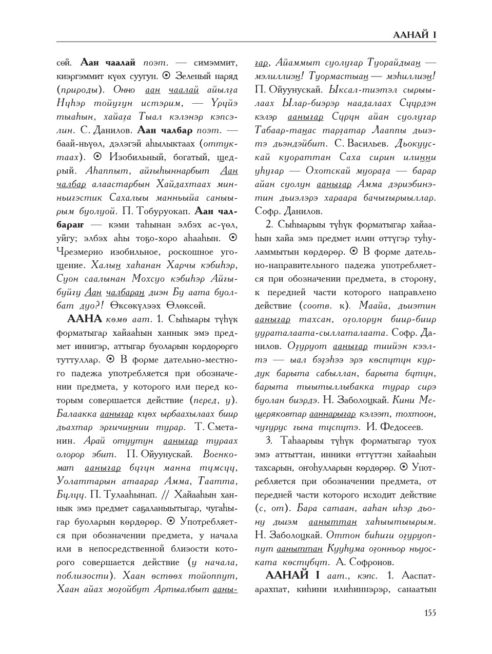 Страница 159