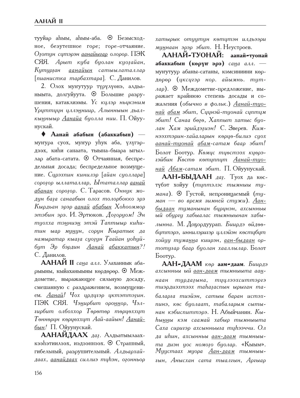 Страница 160
