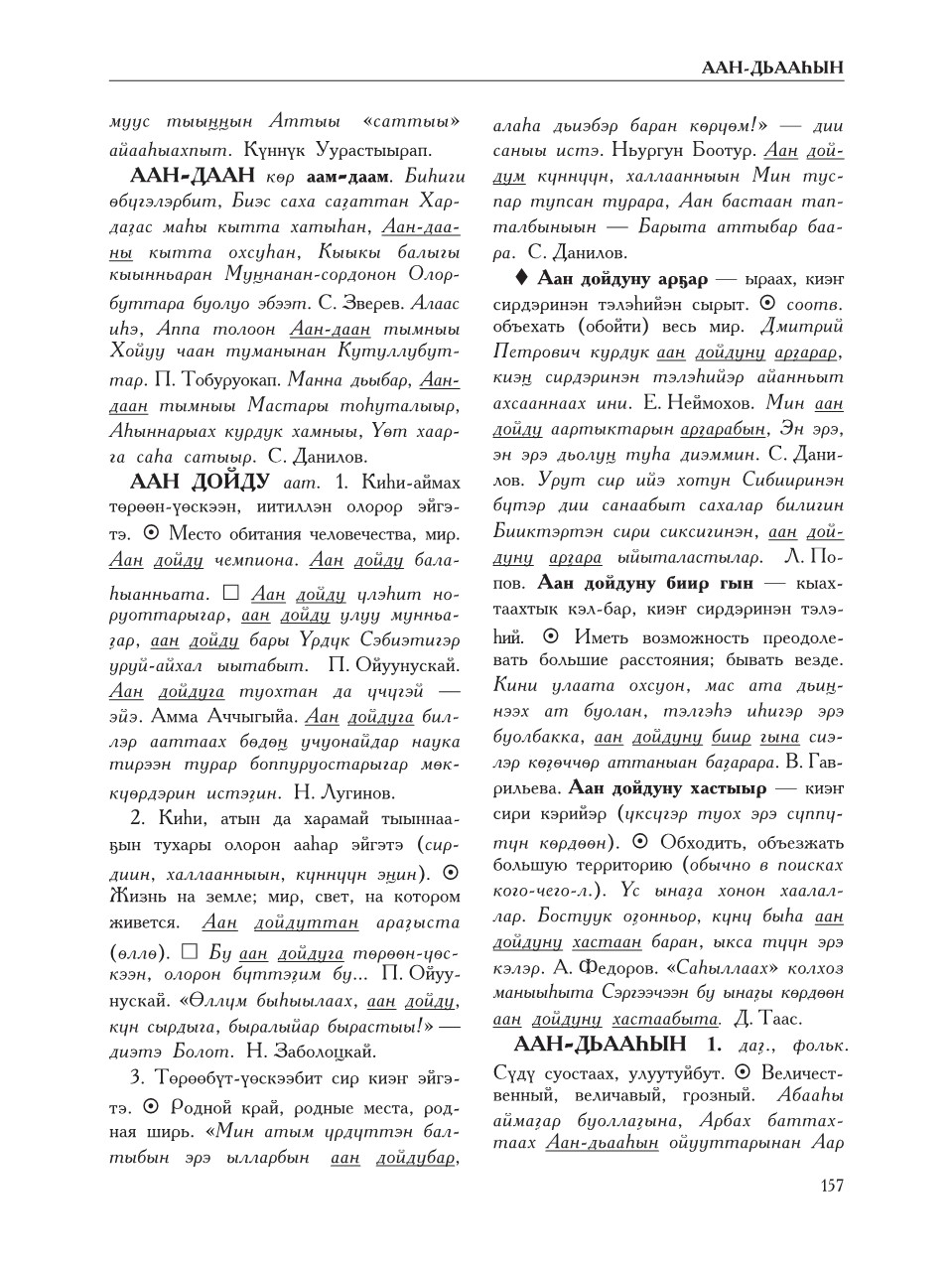 Страница 161