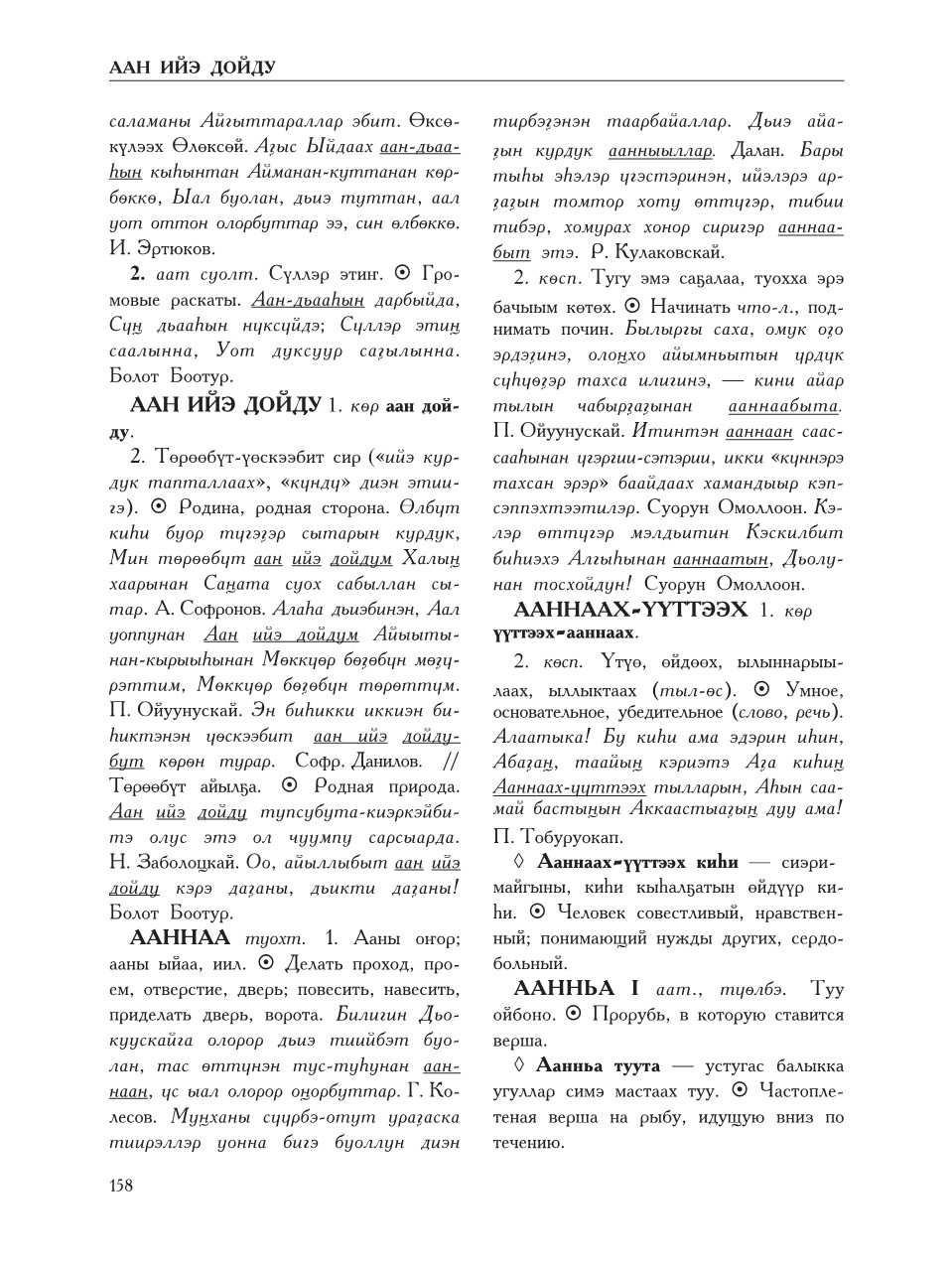 Страница 162