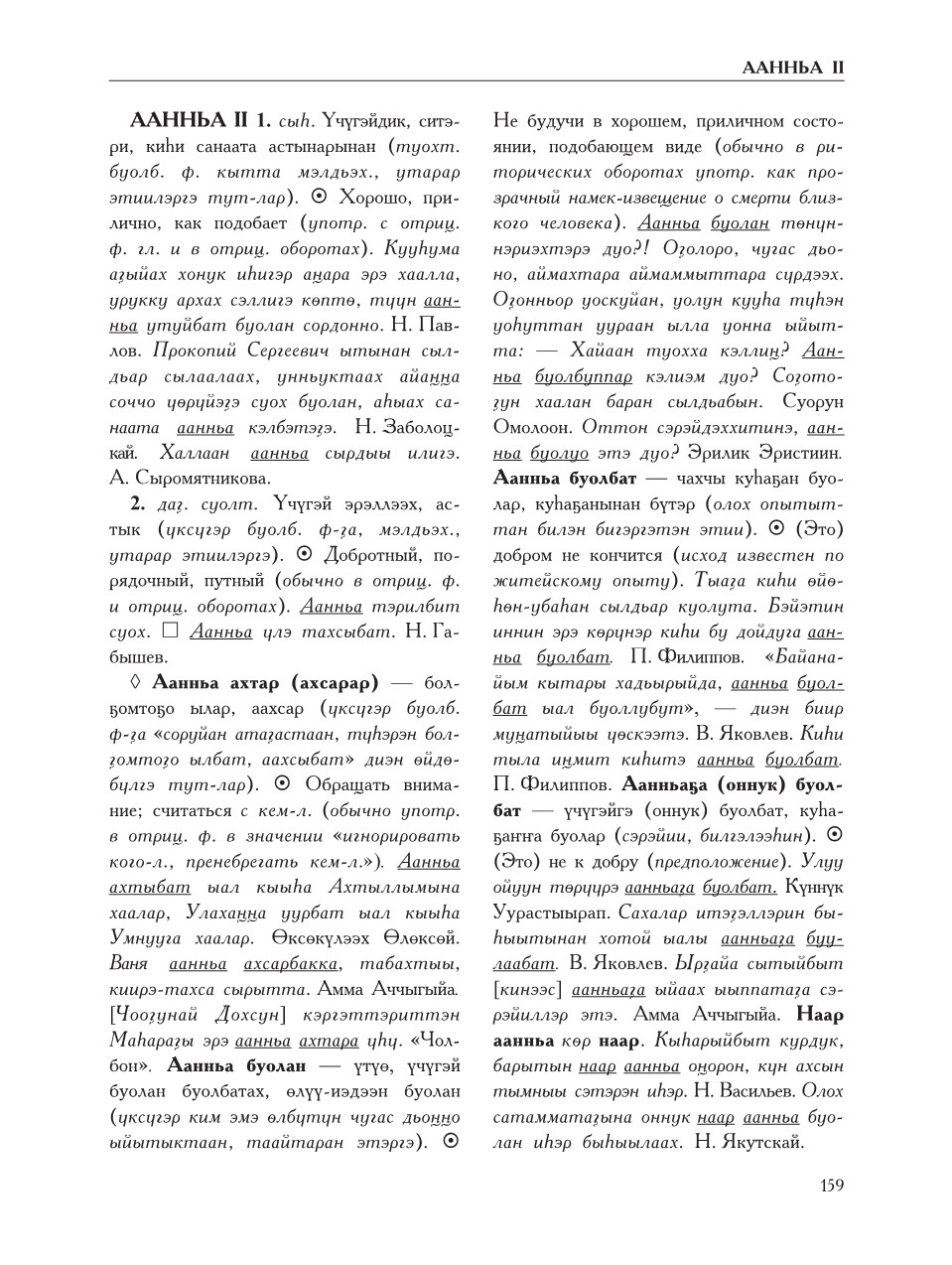 Страница 163