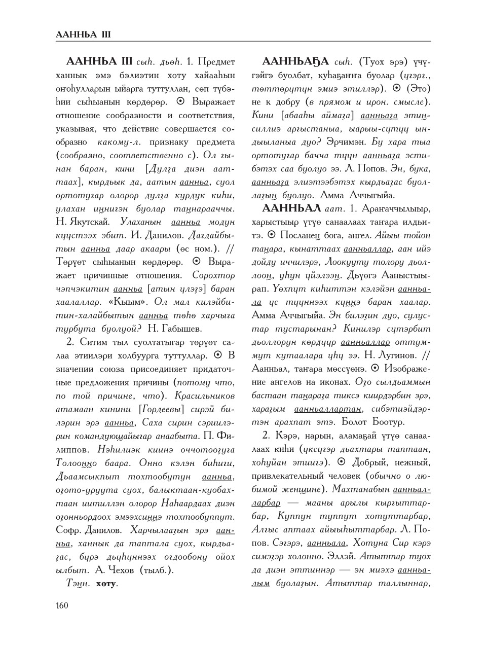 Страница 164