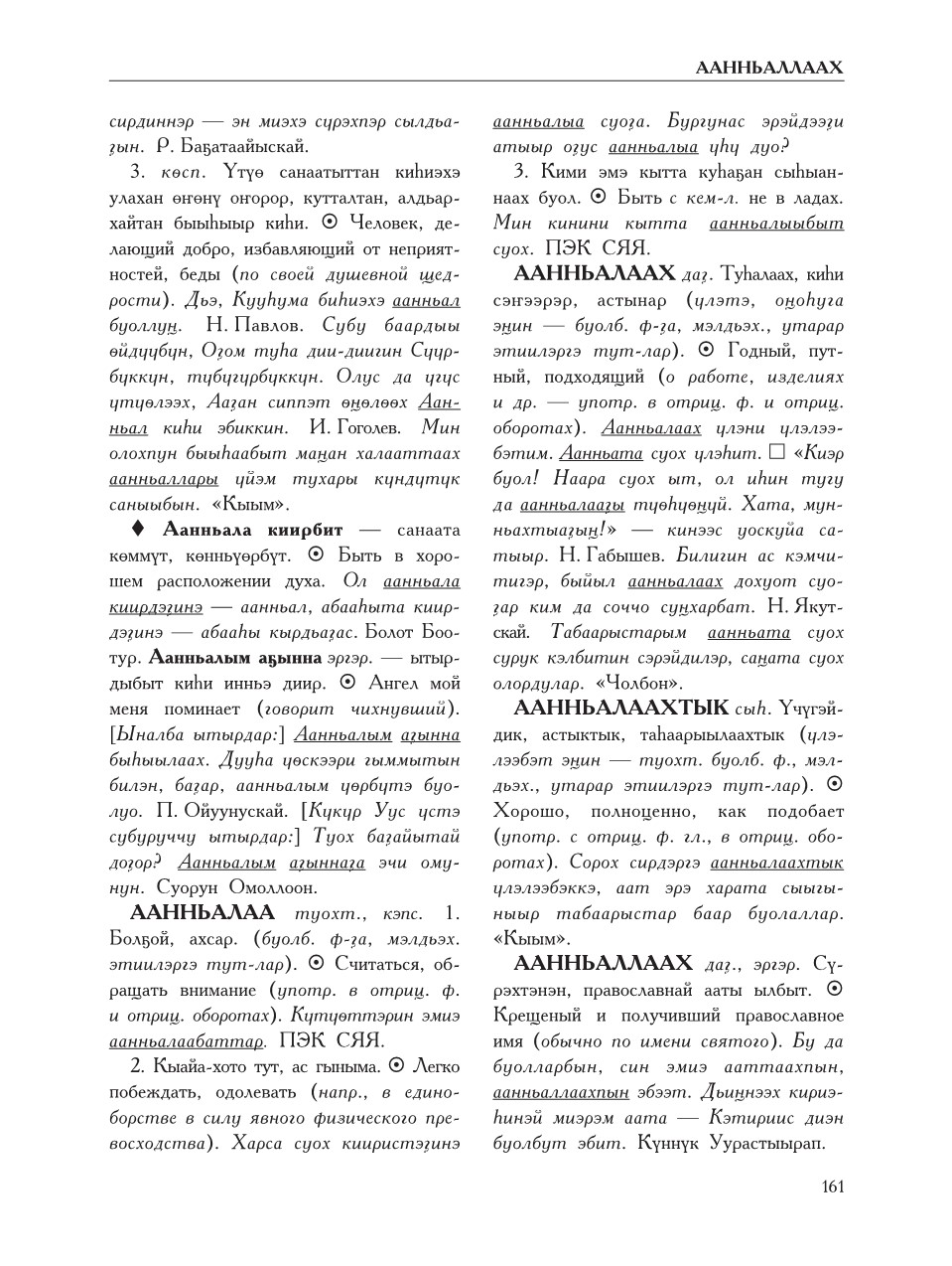 Страница 165