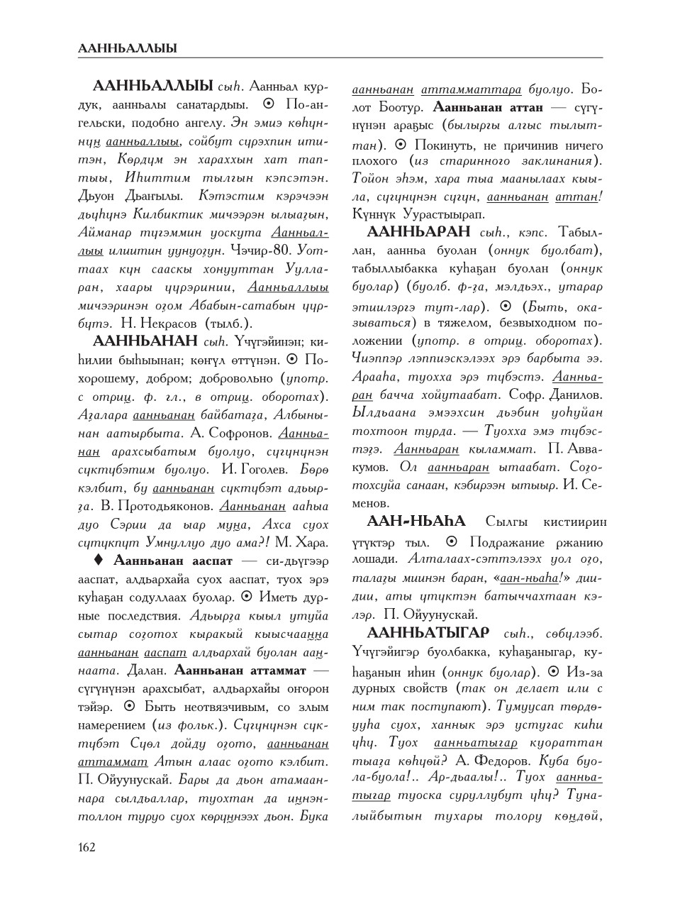 Страница 166
