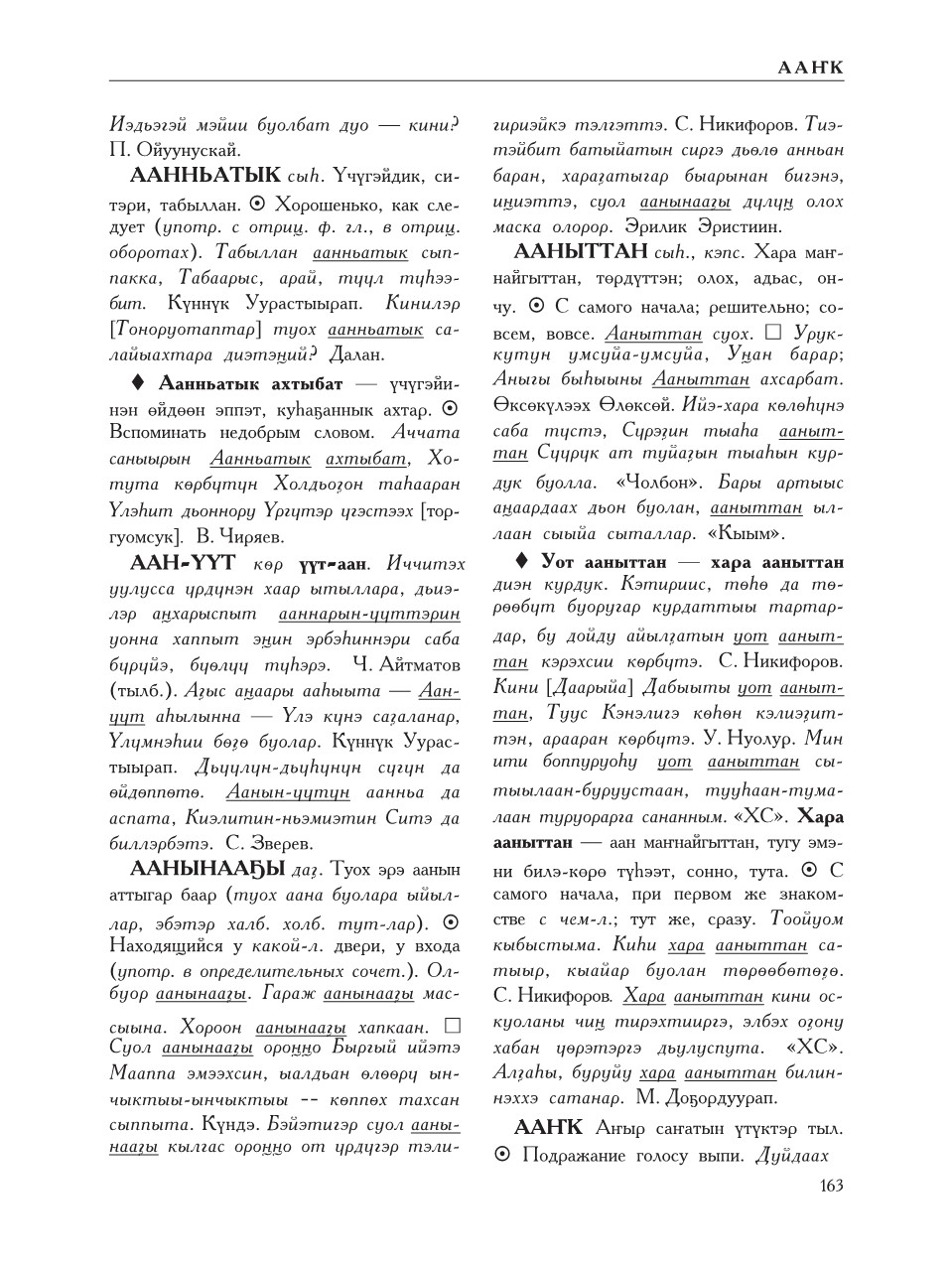 Страница 167