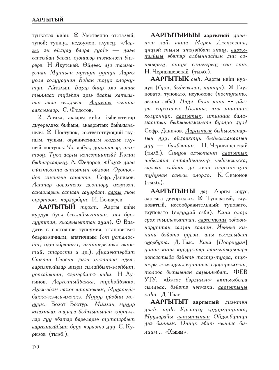 Страница 174