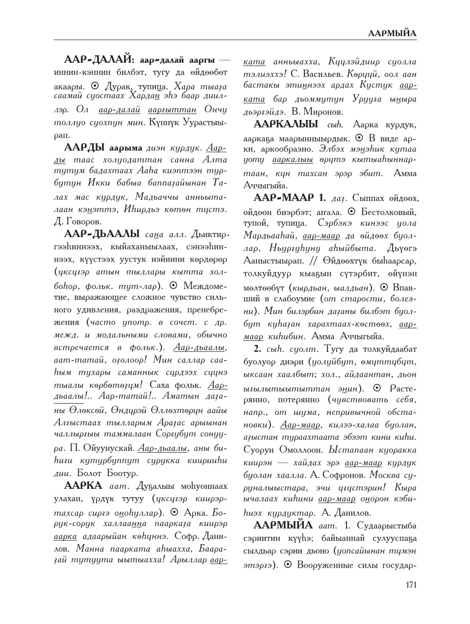 Страница 175