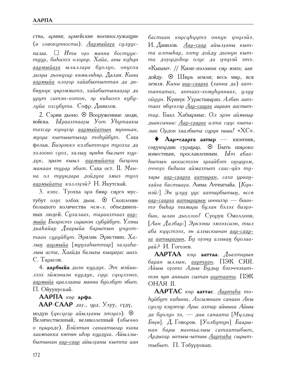 Страница 176