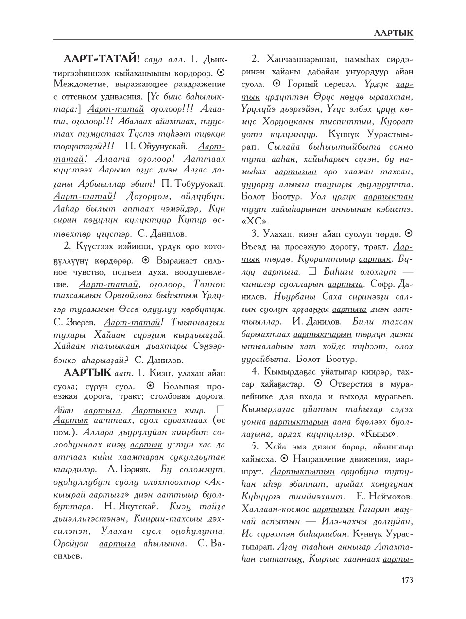 Страница 177