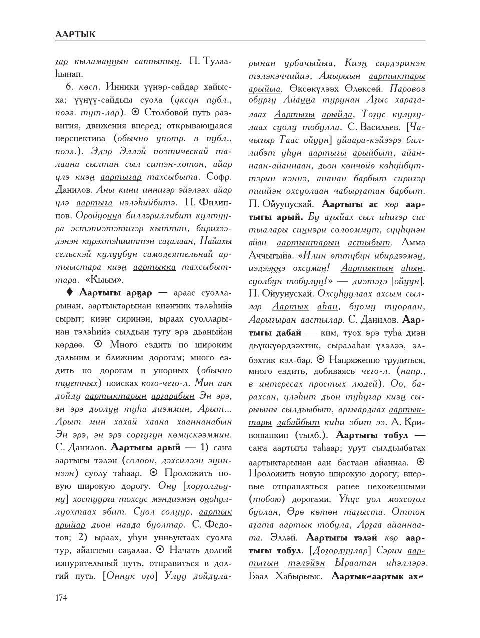 Страница 178