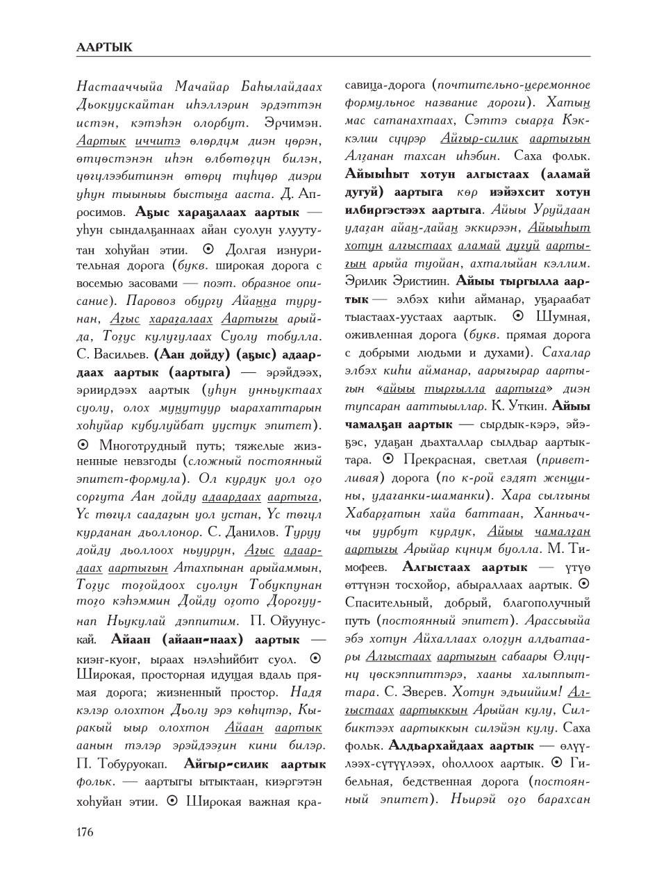 Страница 180