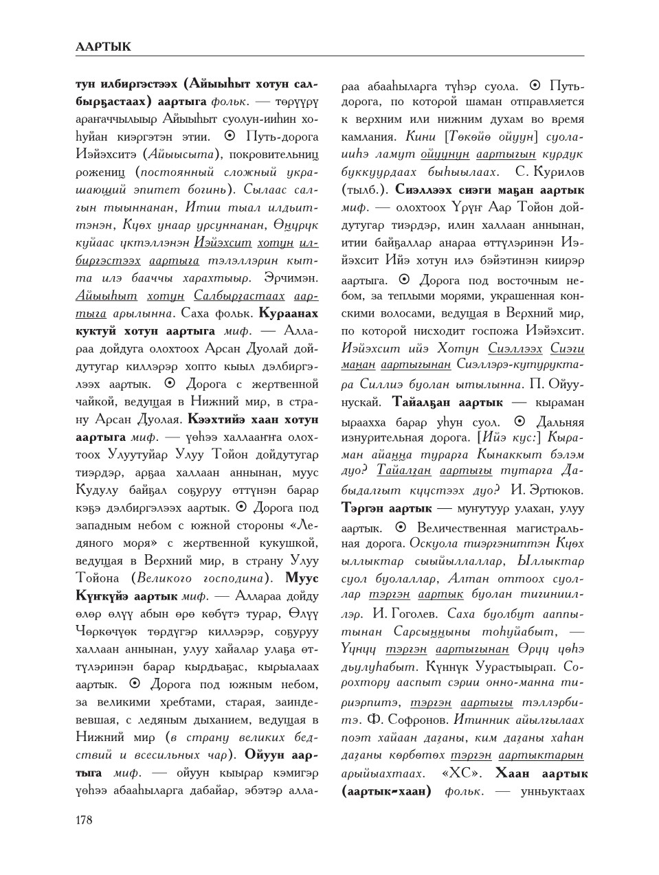Страница 182