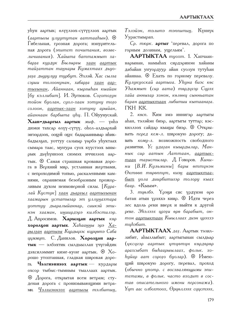 Страница 183