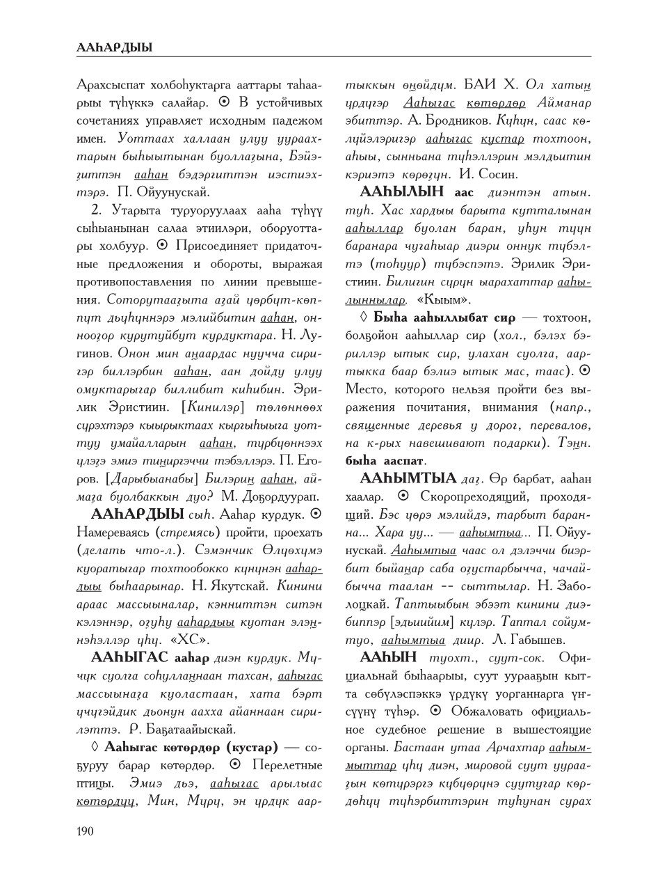 Страница 194