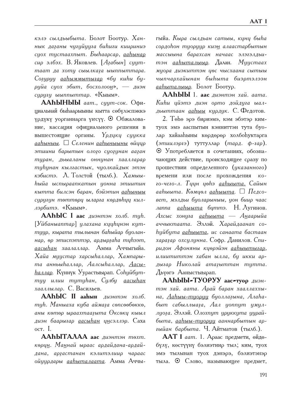 Страница 195