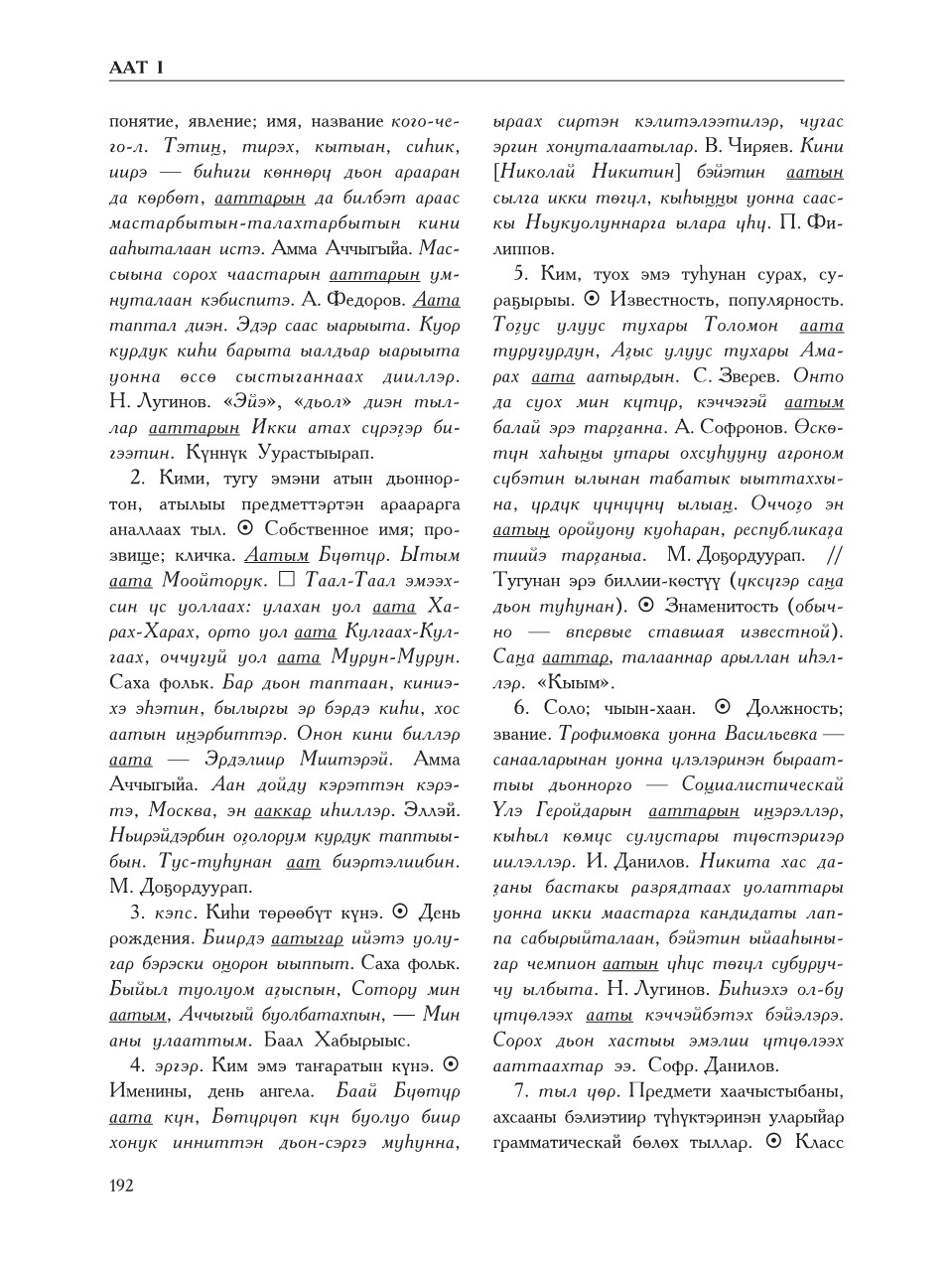 Страница 196