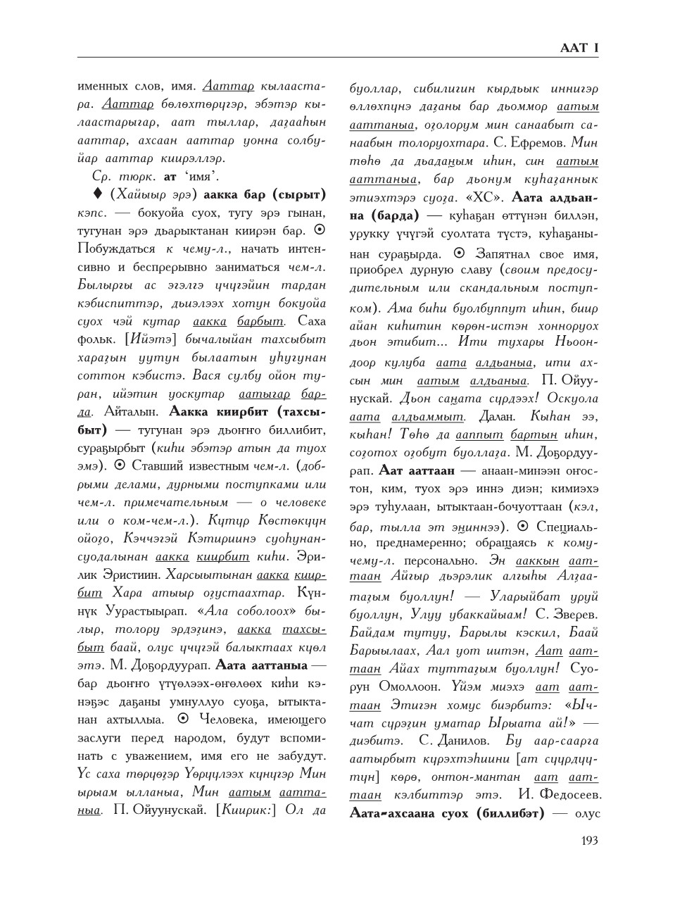 Страница 197
