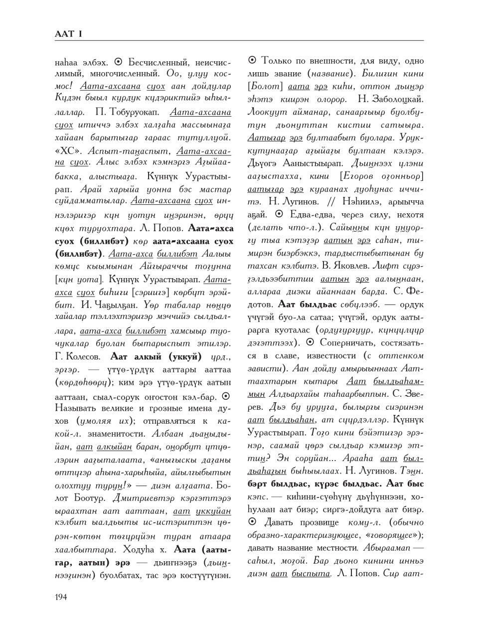 Страница 198