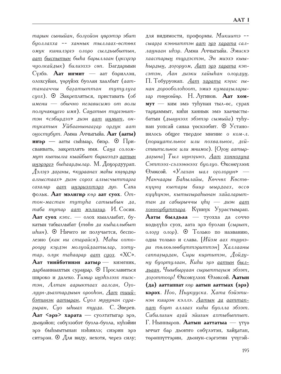 Страница 199