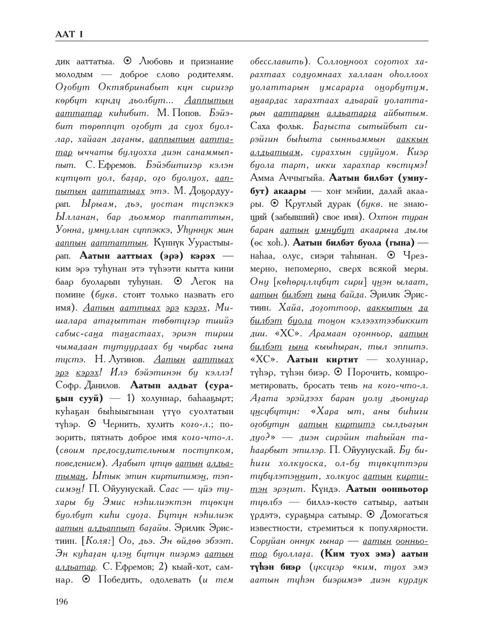 Страница 200