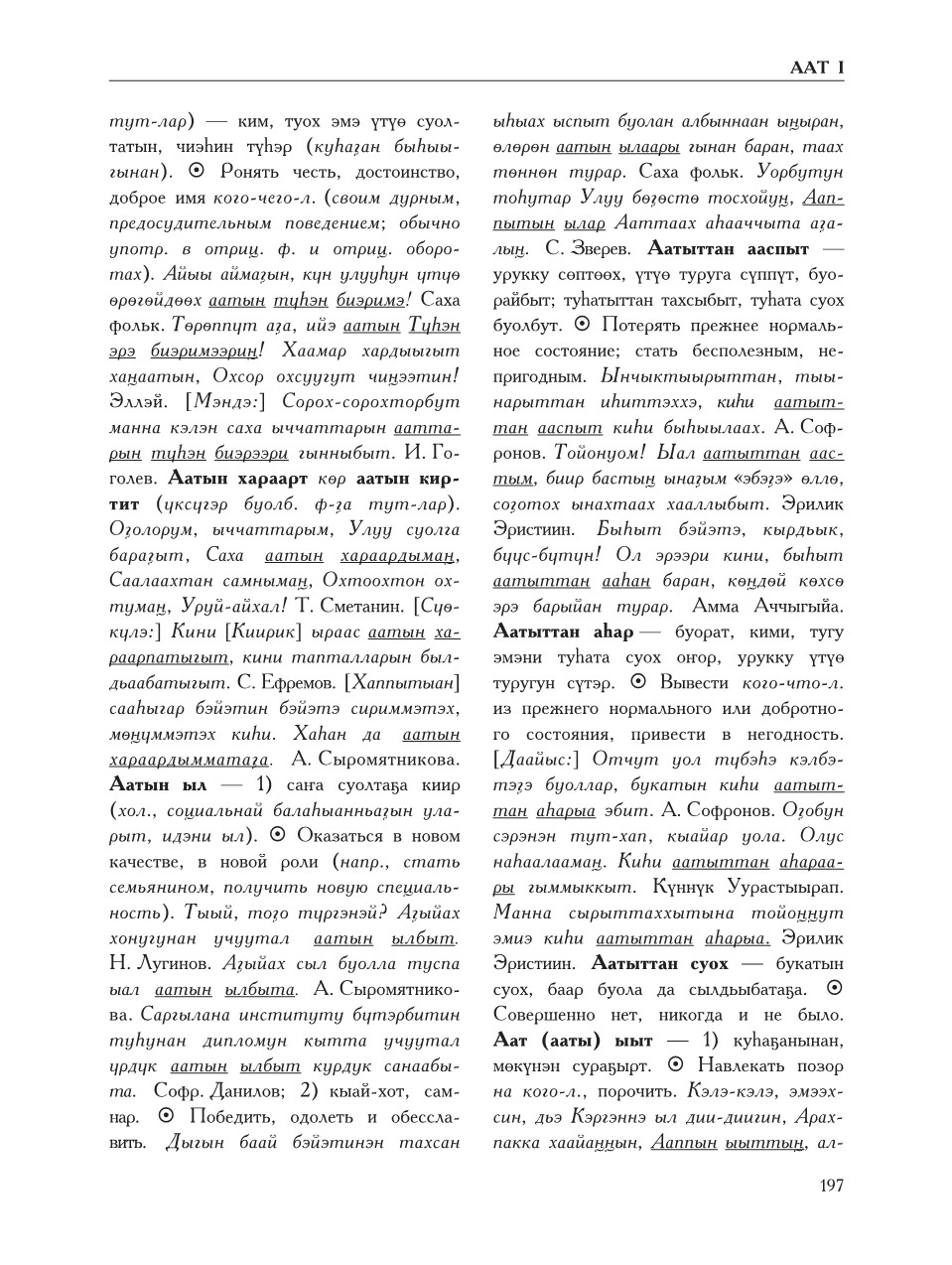 Страница 201