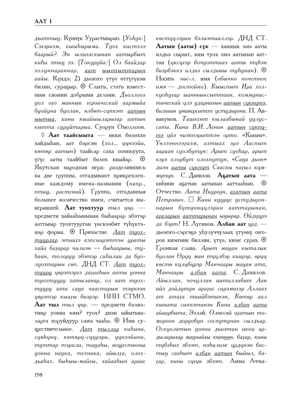 Страница 202